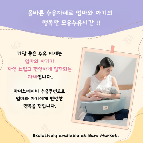 Do I really need a nursing cushion?