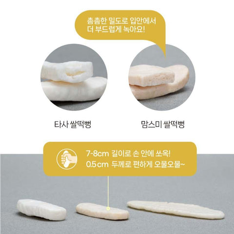Momsme | Organic Mom Mom Pumpkin Rice Puff Snack