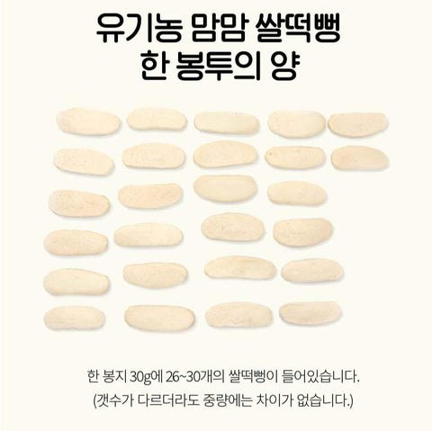Momsme | Organic Mom Mom Pumpkin Rice Puff Snack