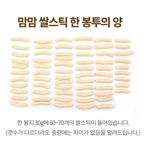 맘스미 l 유기농 맘맘 쌀스틱 자색고구마 30g