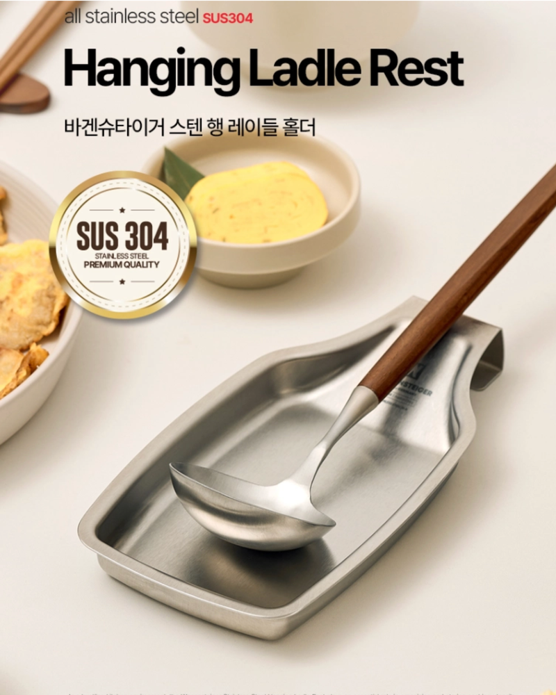 Wagensteiger | Stainless Steel 304 Hanging Ladle Holder