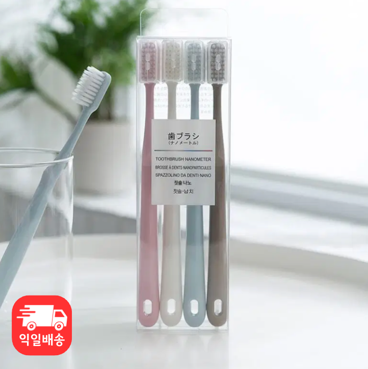 Daily Necessities l Premium Macaron 4-Pack Toothbrush 
