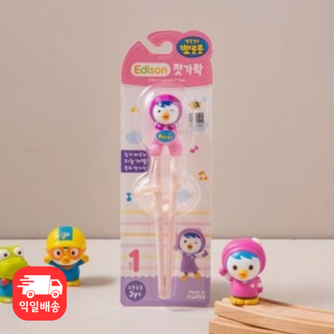 爱迪生 l 爱迪生帕蒂筷子右手