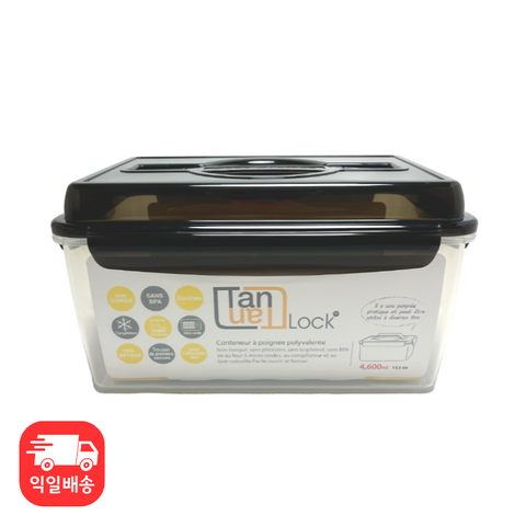 TanTan l TanTan乐扣乐扣多功能密封盒 4.6L 