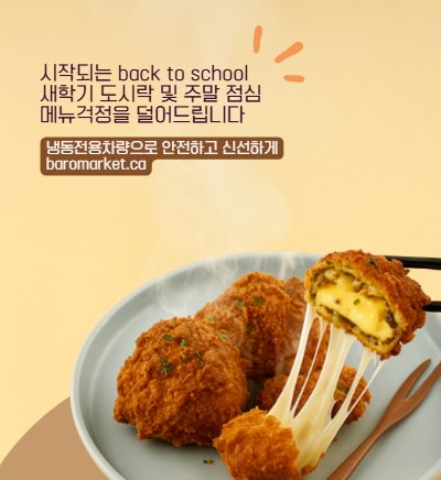 공구 l JFood 돈가스 삼총사 세트