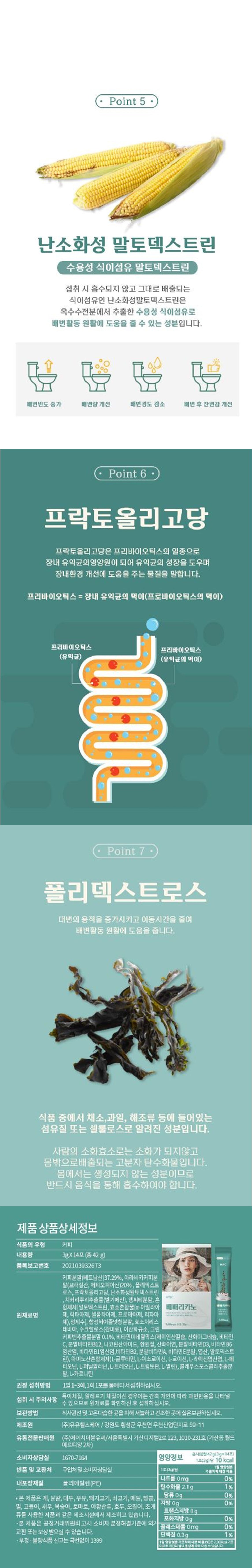 HWC l 빼빼리카노 그린커피빈 효소커피 || (3,000mg x 14포)