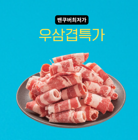Baro MeatㅣBeef Brisket 5LB - $9.99/LB