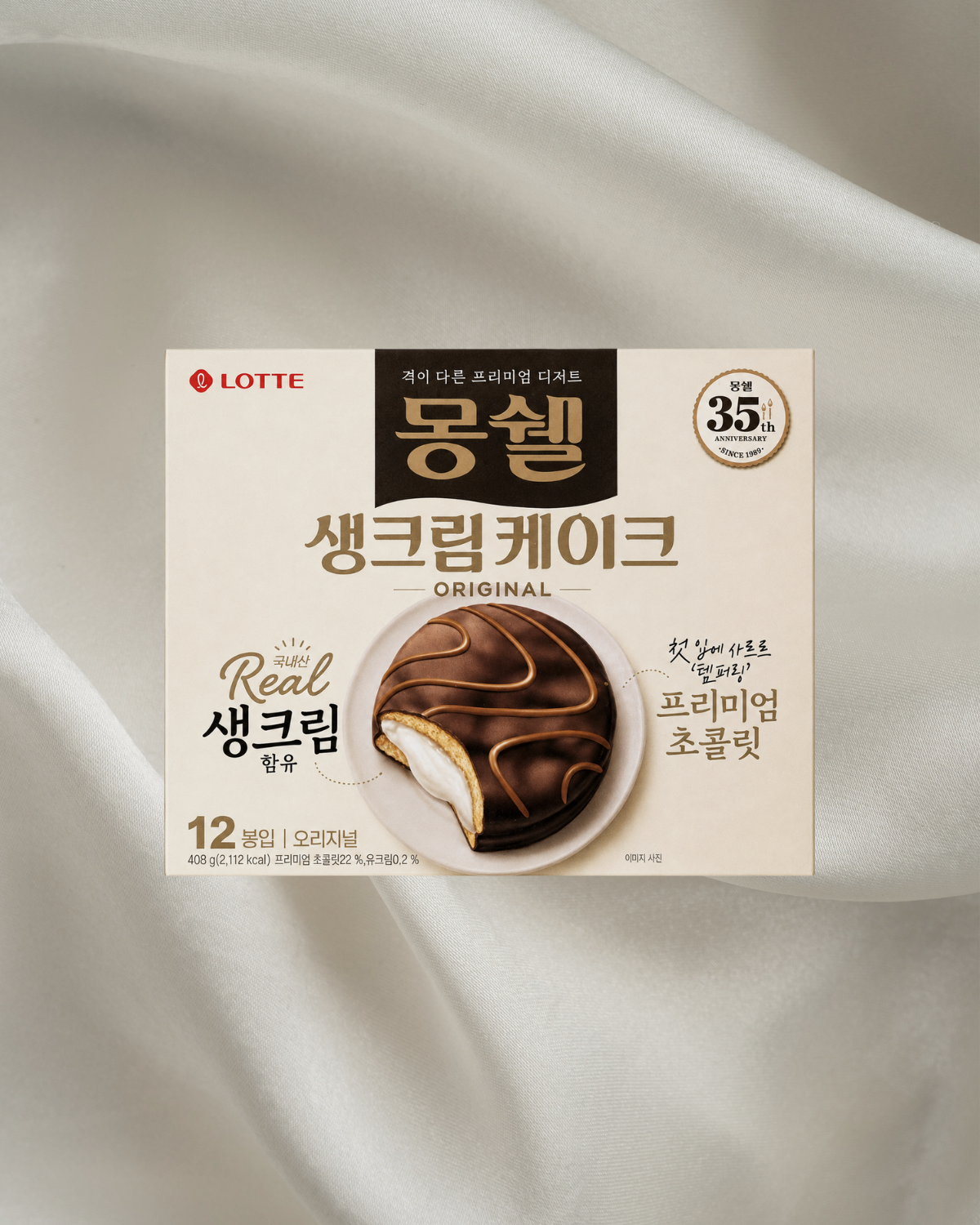 롯데 l 몽쉘 생크림 케이크 오리지널