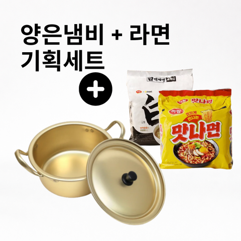 Cookware l Nostalgic quantity pot + ramen gift set