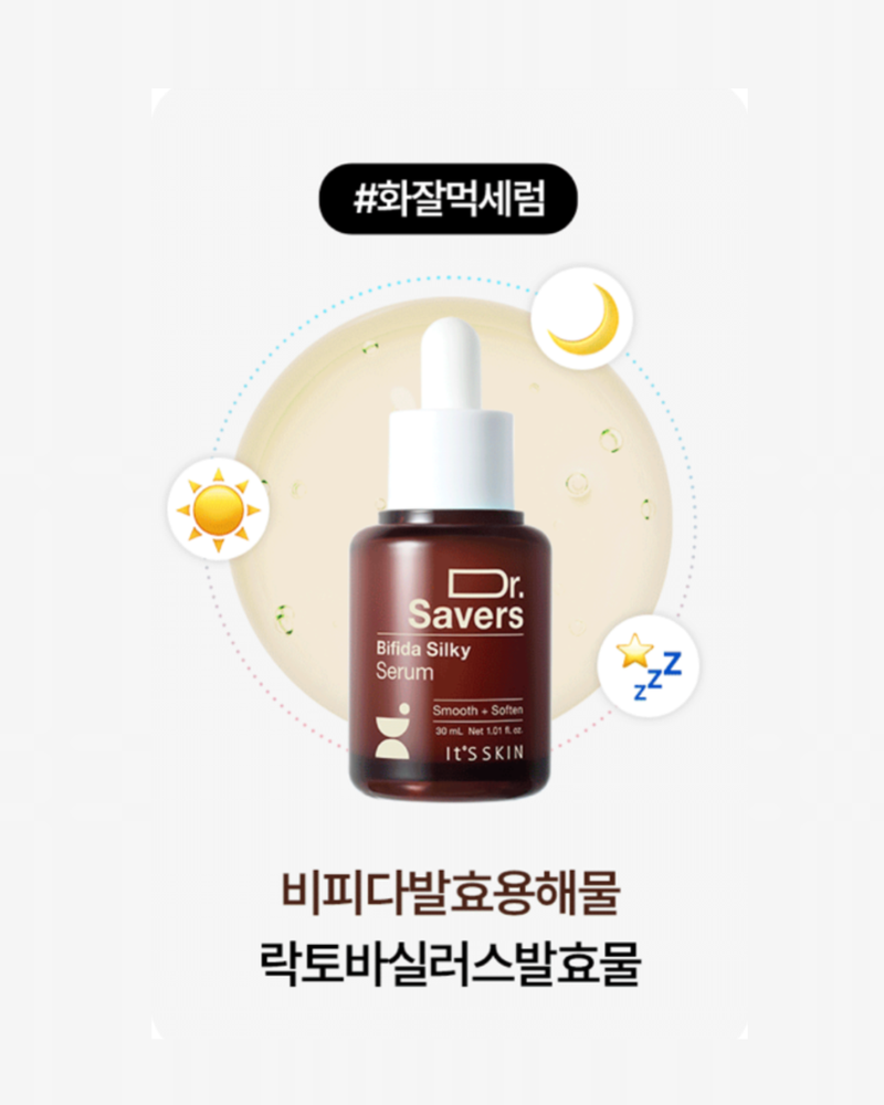 잇츠스킨 l 닥터 세이버스 || 비피다 실키 세럼 30ml