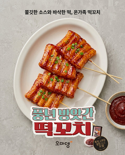 오마뎅 I 풍년방앗간 떡꼬치 300g